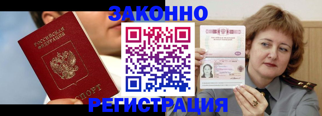 регистрация в Коряжме